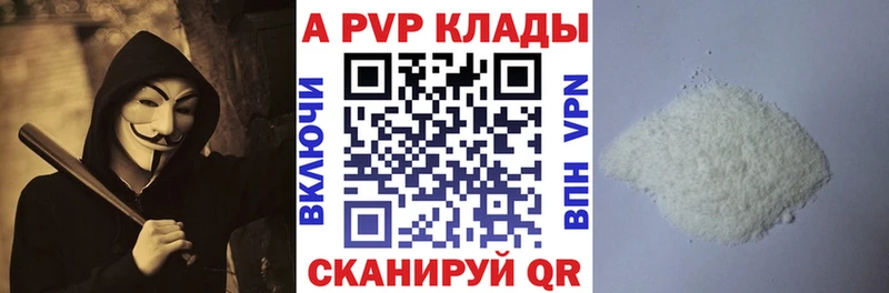 Alpha PVP кристаллы  Усть-Кут 
