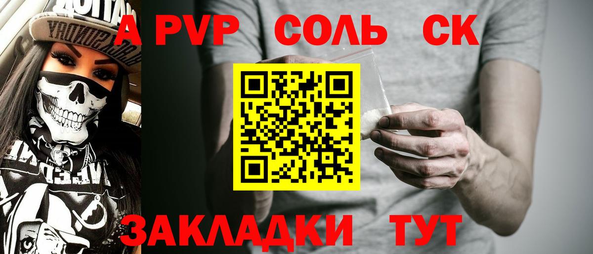 A-PVP СК КРИС  Вход с VPN  А ПВП СК  где найти   Альфа ПВП  APVP крисы CK  Усть-Кут 
