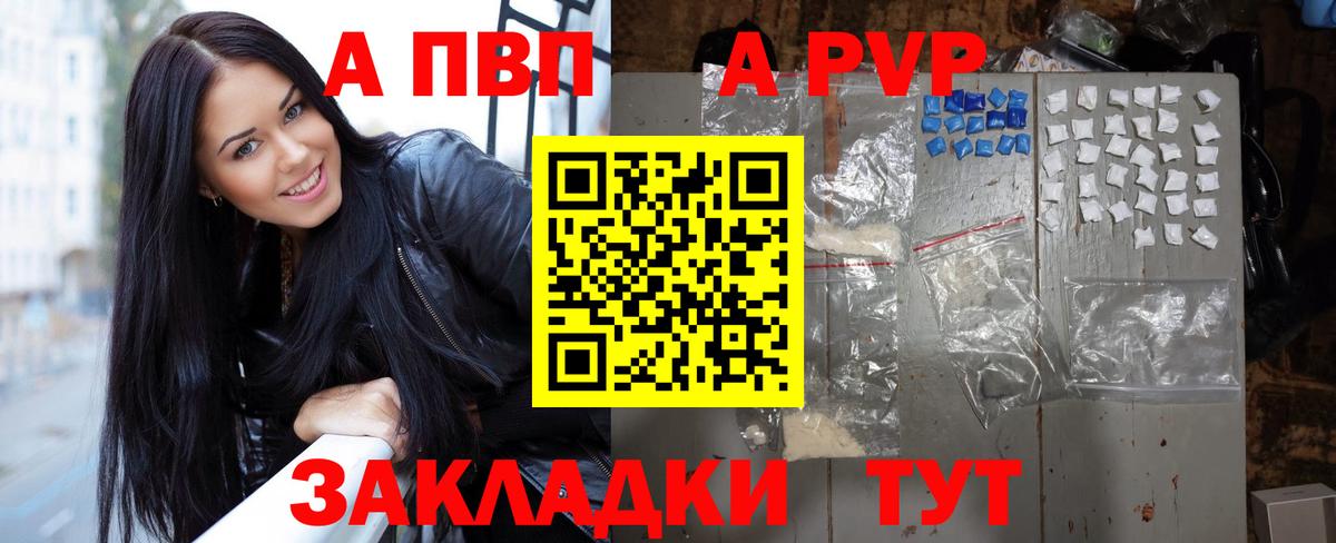 Alfa_PVP  Усть-Кут  A PVP VHQ  Alpha PVP крисы CK 