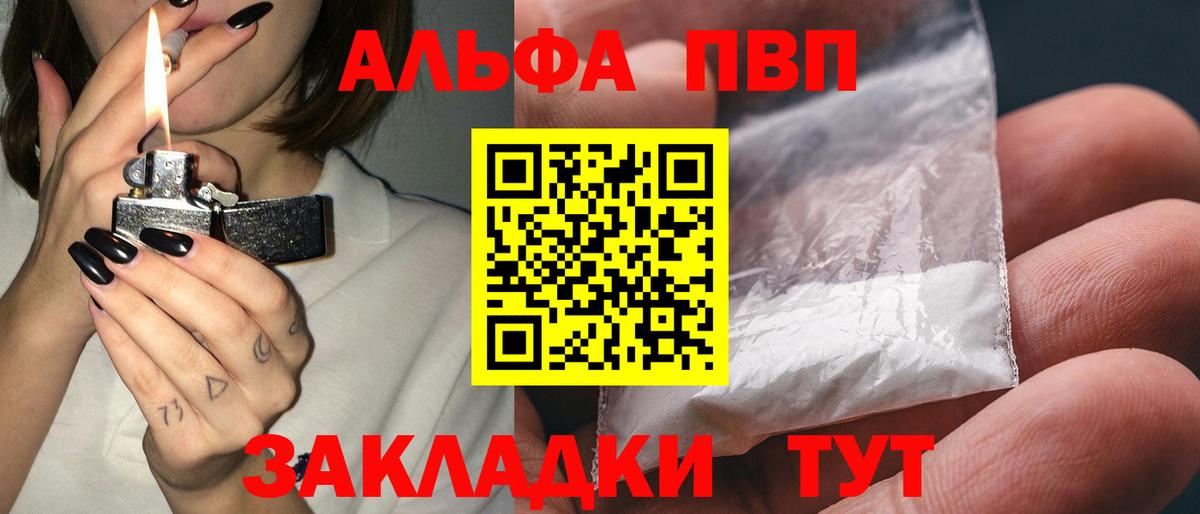 A PVP крисы CK Усть-Кут