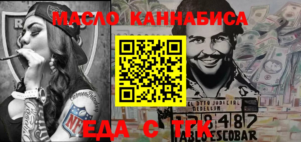 Cannafood конопля Усть-Кут