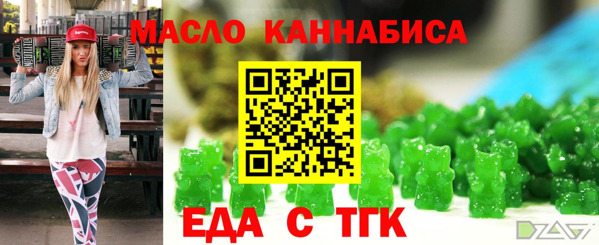 Усть-Кут  Canna-Cookies конопля  Вход с VPN 