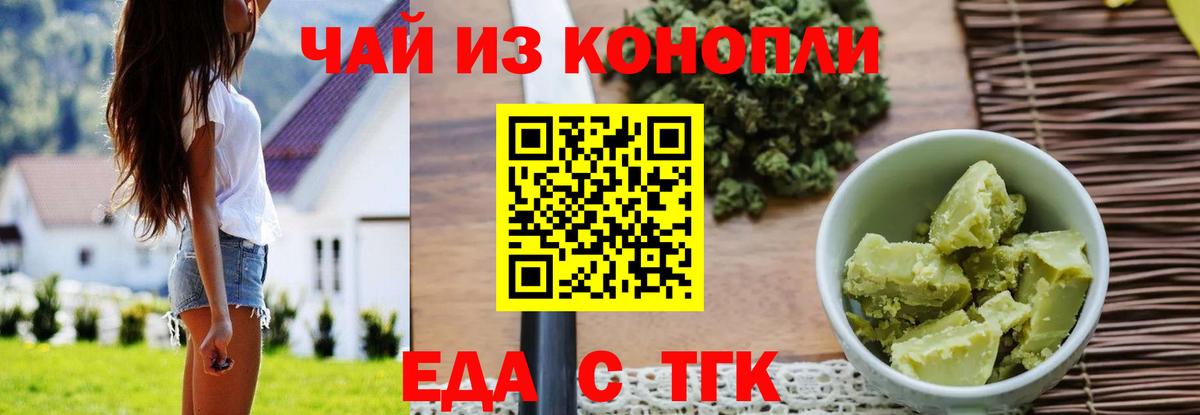 Усть-Кут  Бошки Шишки  Вход с VPN  Меф МЯУ МЯУ кристаллы 