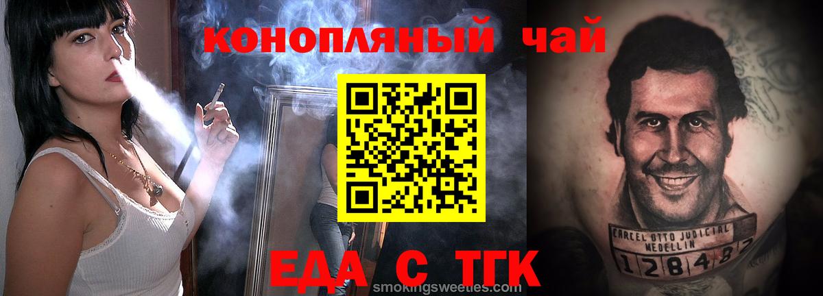 Cannafood конопля  Усть-Кут 