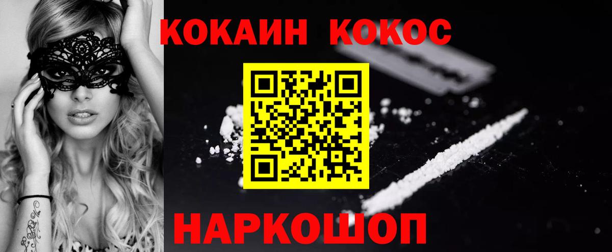 COCAIN  КОКАИН Колумбийский  Усть-Кут  COCAIN 97% 