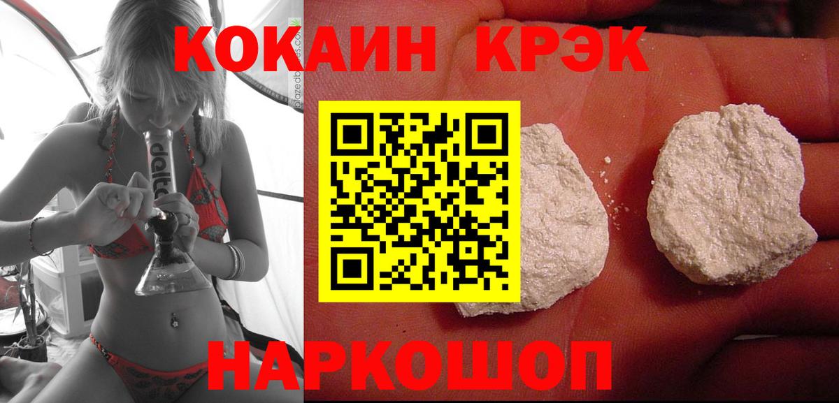 Кокаин Колумбийский Усть-Кут
