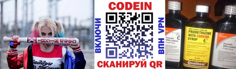 Кодеиновый сироп Lean Purple Drank  Усть-Кут 