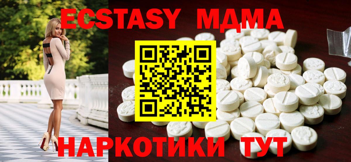 Экстази  Вход с VPN  ЭКСТАЗИ 280мг  Усть-Кут  Экстази 300 mg 