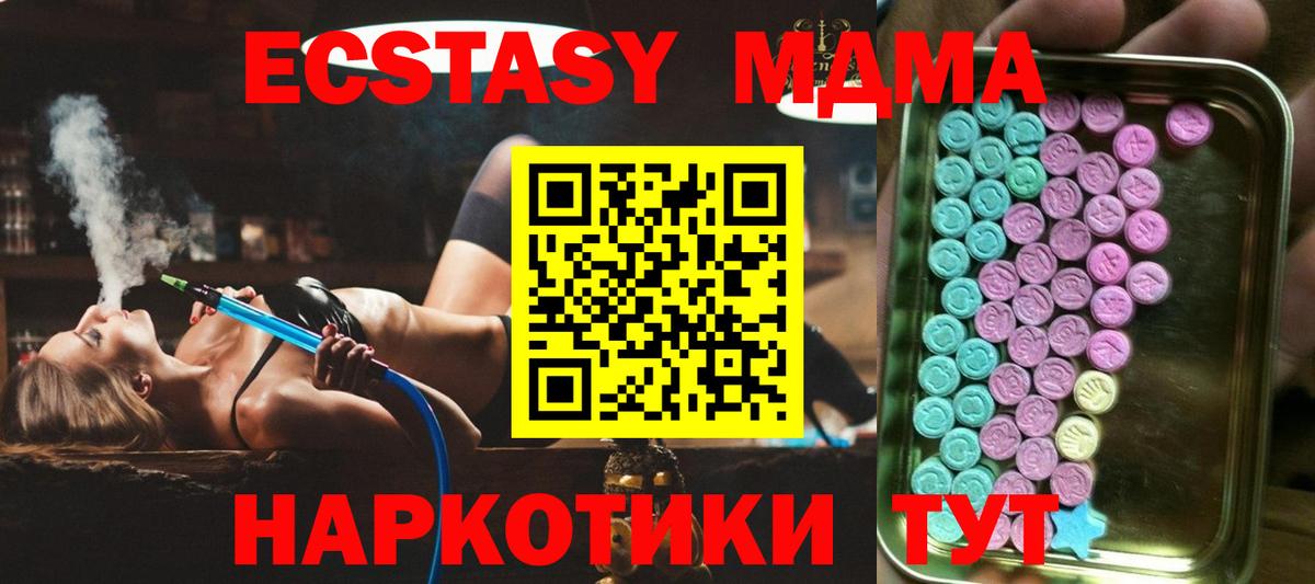 ЭКСТАЗИ 280мг Усть-Кут
