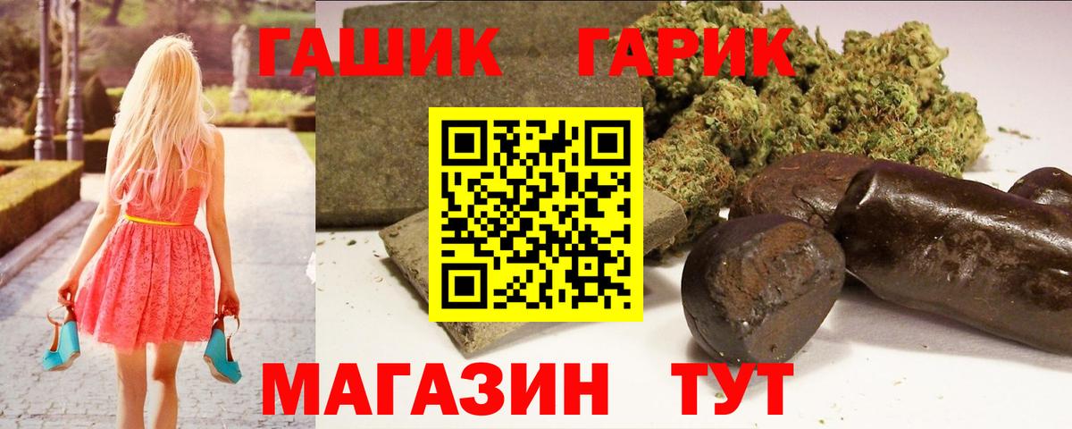 ГАШИШ хэш Усть-Кут