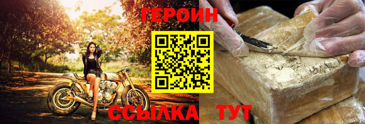 Героин  Усть-Кут  Героин белый 