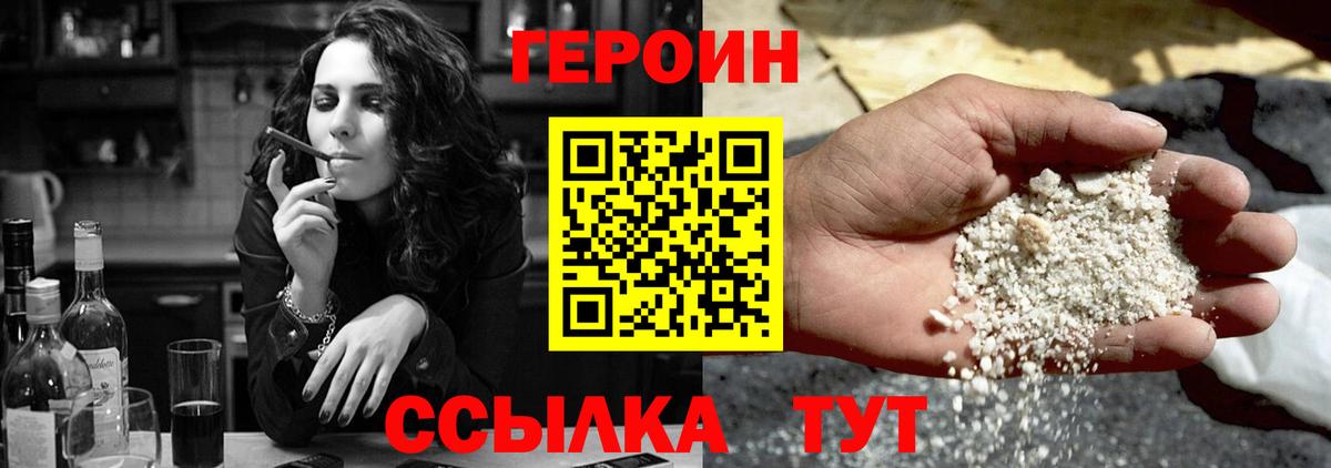 ГЕРОИН гречка Усть-Кут