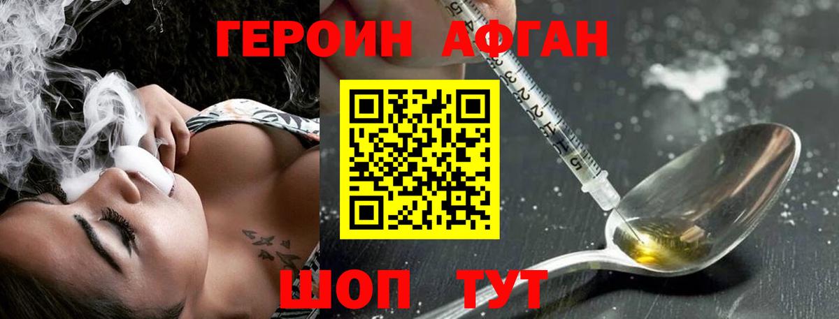 ГЕРОИН хмурый  ГЕРОИН  Усть-Кут  Вход с VPN 