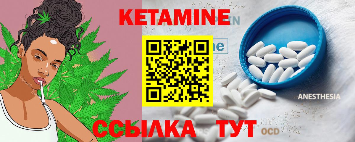 КЕТАМИН ketamine Усть-Кут