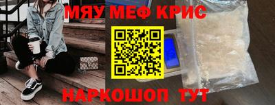 метамфетамин Ачхой-Мартан