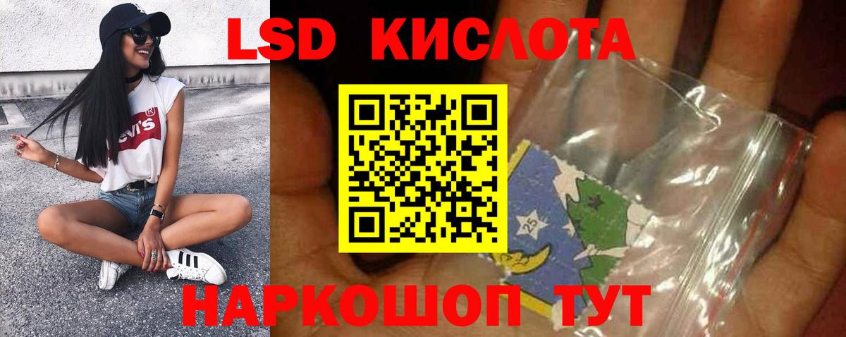 ЛСД экстази кислота  Усть-Кут  LSD-25 экстази  ЛСД экстази кислота 