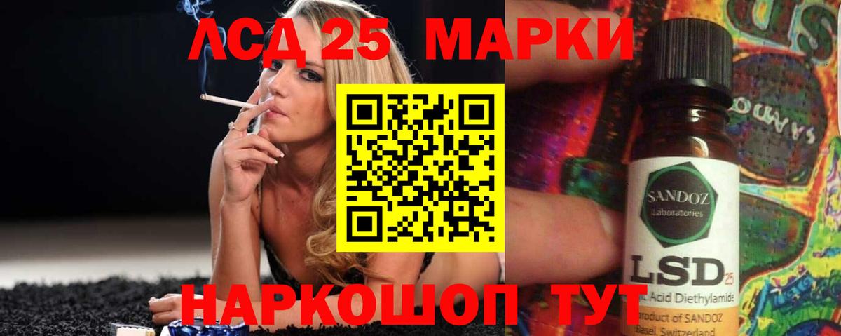 Лсд 25 экстази кислота Усть-Кут