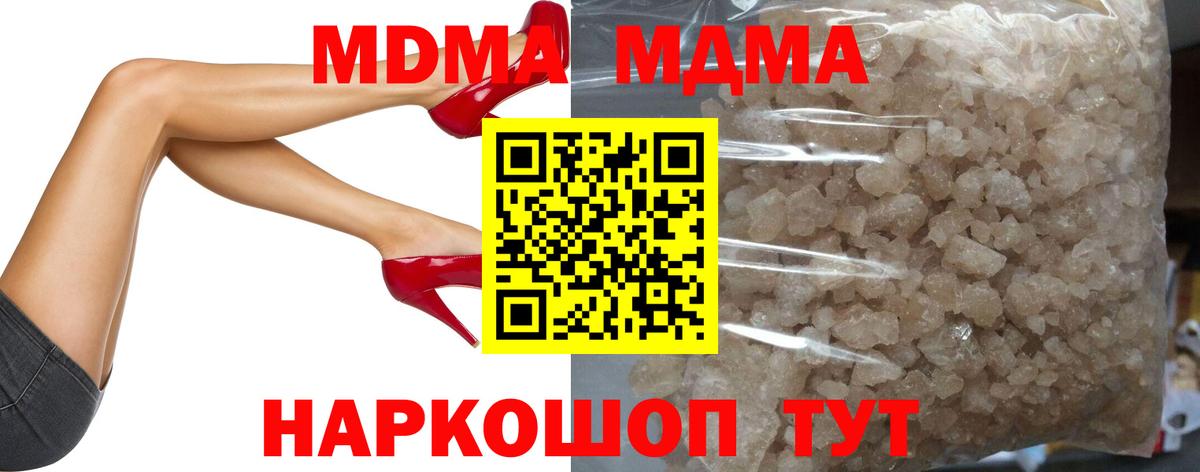 МДМА VHQ  Усть-Кут  MDMA кристаллы 