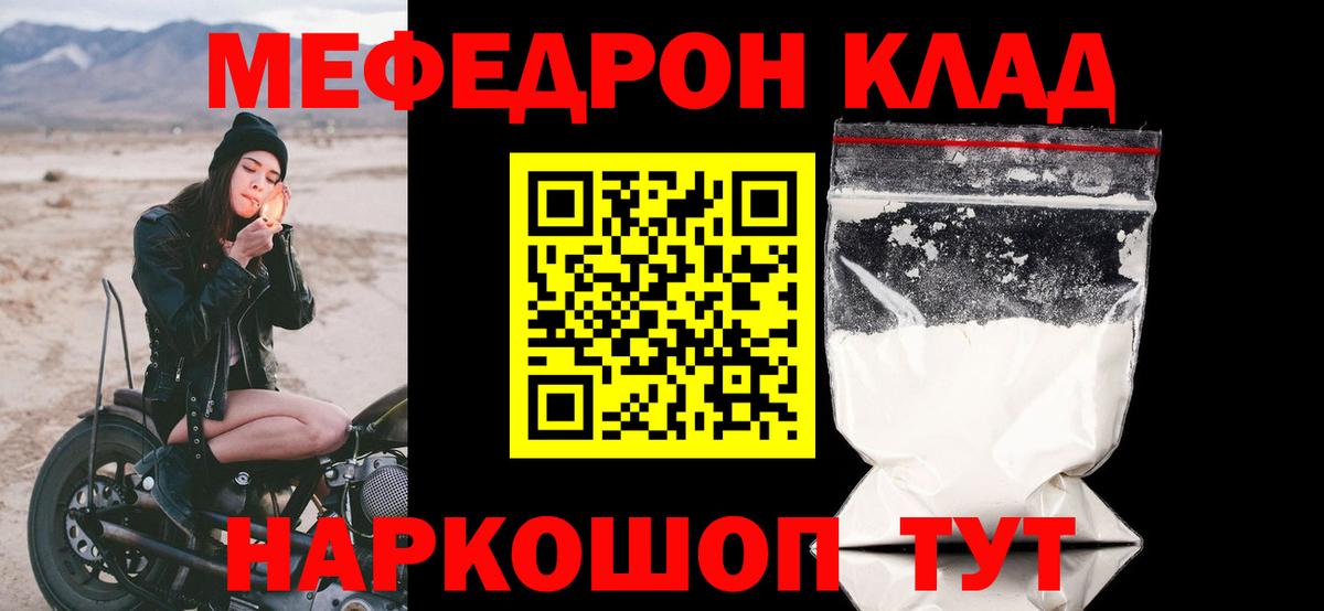 Мефедрон мука Усть-Кут