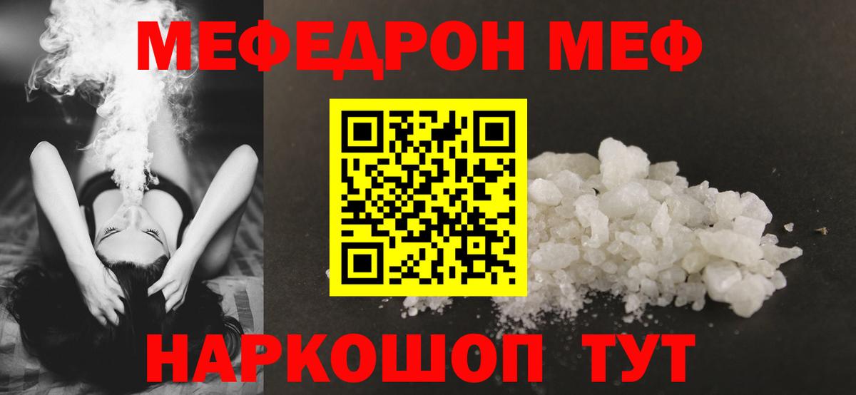 Усть-Кут  Мефедрон мука  МЯУ-МЯУ  МЯУ-МЯУ кристаллы  Вход с VPN 