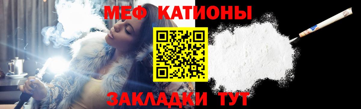 МЕФ  Мефедрон 4 MMC  Усть-Кут  Мефедрон мука 