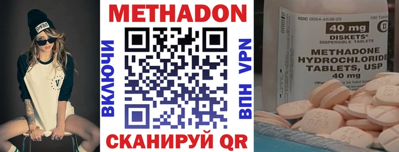 Метадон кристалл  как найти закладки  Усть-Кут 