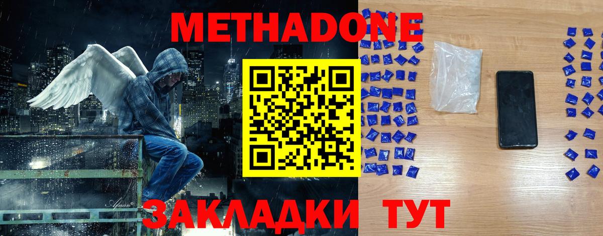 Метадон белоснежный  Вход с VPN  Усть-Кут 