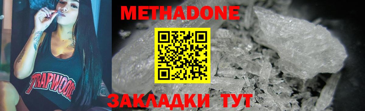 МЕТАДОН VHQ  Усть-Кут  Метадон мёд 