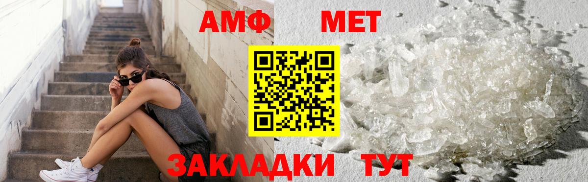 Метамфетамин  Усть-Кут  Первитин Methamphetamine 
