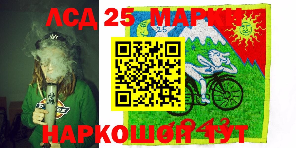 Наркотические марки 1,8мг Усть-Кут