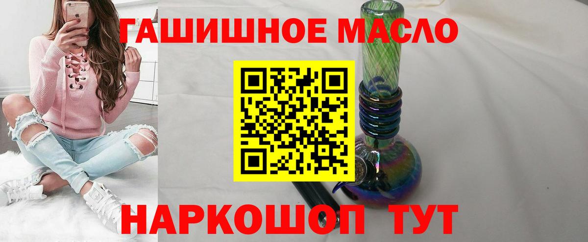 продажа наркотиков  Вход с VPN  Усть-Кут  ТГК вейп  Дистиллят ТГК концентрат 