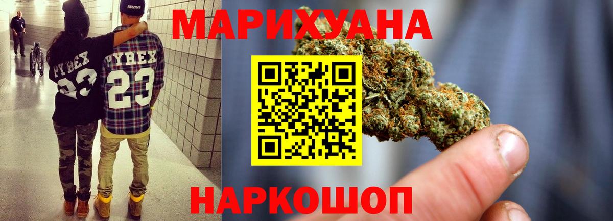 Усть-Кут  Каннабис марихуана  Вход с VPN  Марихуана OG Kush 